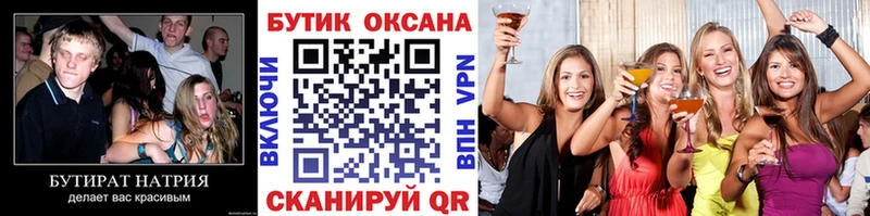 БУТИРАТ 1.4BDO shop как зайти Будённовск цены наркотик