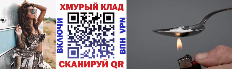 блэк спрут вход  сколько стоит  Будённовск  ГЕРОИН VHQ 