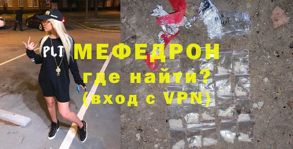мефедрон мука Богородицк