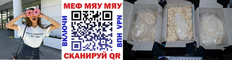 Мефедрон мука Будённовск
