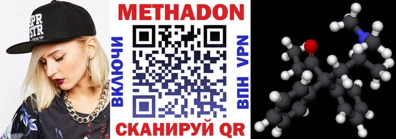 закладки  Будённовск  kraken зеркало  Метадон methadone 